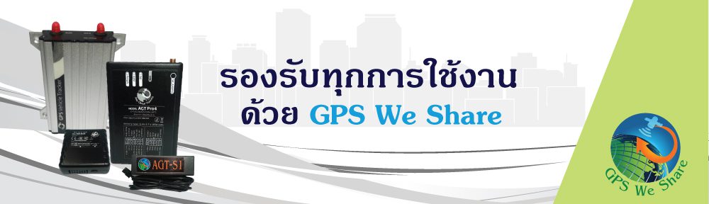 GPS We Share