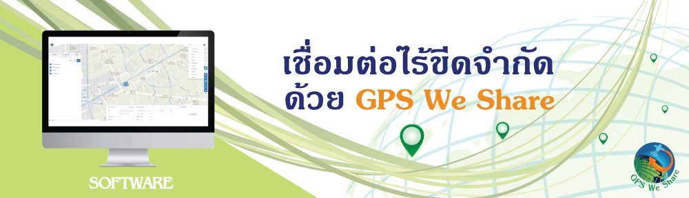 GPS We Share